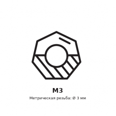 Гайка M3   WL1218B  45
