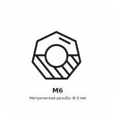 ШЕСТИГРАННАЯ ГАЙКА М6   W0404  515